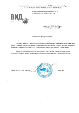 o-kompanii-letter-03